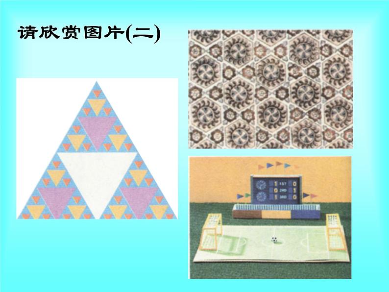 浙教版数学八年级上册 1.4 全等三角形_（课件）03