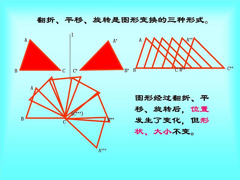 浙教版数学八年级上册 1.4 全等三角形_（课件）08