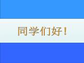 浙教版數(shù)學(xué)八年級上冊 2.8 直角三角形全等的判定（課件）
