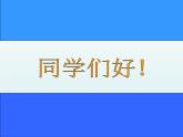 浙教版数学八年级上册 2.8 直角三角形全等的判定（课件）