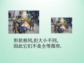 浙教版数学八年级上册 1.4 全等三角形_(1)（课件）