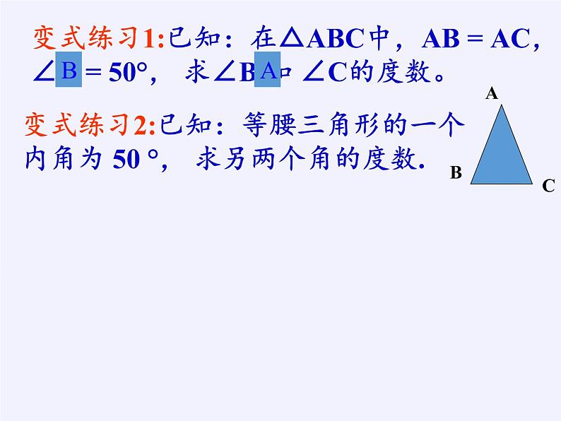 浙教版数学八年级上册 2.3 等腰三角形的性质定理（课件）05