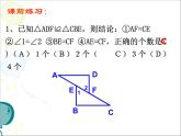 浙教版数学八年级上册 1.5 三角形全等的判定_（课件）