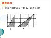 浙教版数学八年级上册 1.5 三角形全等的判定_（课件）