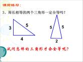 浙教版数学八年级上册 1.5 三角形全等的判定_（课件）