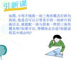 浙教版数学八年级上册 1.4 三角形全等的判定_(2)（课件）