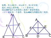 浙教版数学八年级上册 2.6 直角三角形_（课件）