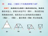 浙教版数学八年级上册 1.3 证明_（课件）