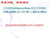 浙教版数学八年级上册 2.8 直角三角形全等的判定_(1)（课件）