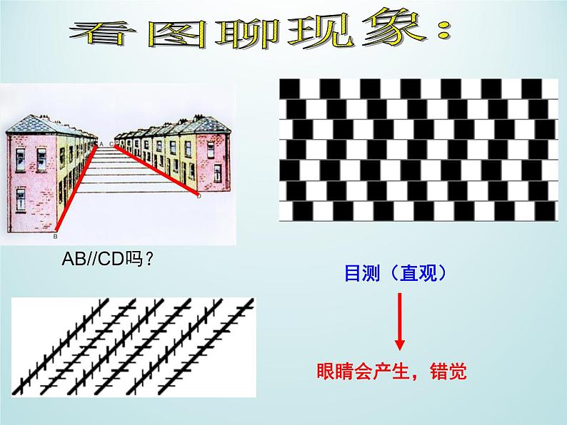 浙教版数学八年级上册 1.3 证明_(1)（课件）第3页