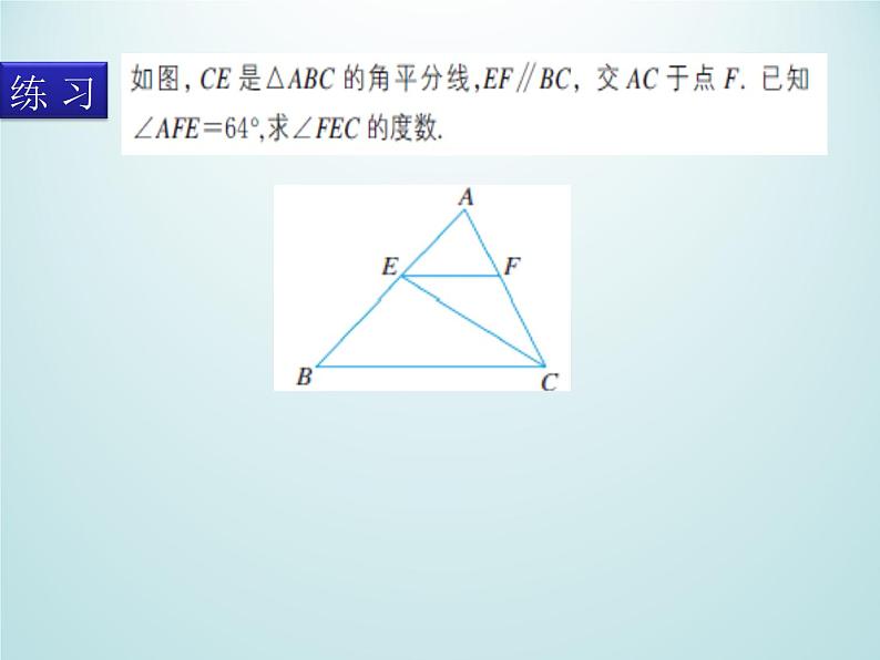 浙教版数学八年级上册 1.3 证明_(1)（课件）第7页