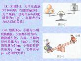 浙教版數(shù)學(xué)八年級(jí)上冊(cè) 3.1 認(rèn)識(shí)不等式'(1)（課件）