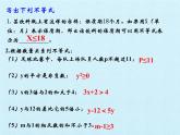 浙教版数学八年级上册 3.3 一元一次不等式 复习（课件）