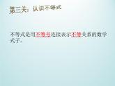 浙教版數(shù)學(xué)八年級(jí)上冊(cè) 3.1 認(rèn)識(shí)不等式_（課件）