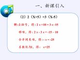 浙教版数学八年级上册 3.3 一元一次不等式(1)（课件）