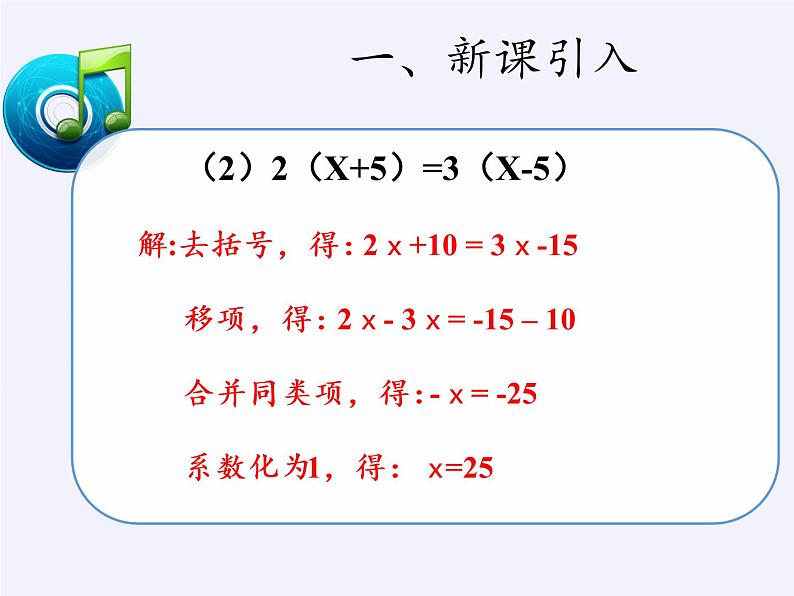 浙教版数学八年级上册 3.3 一元一次不等式(1)（课件）04