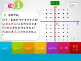 浙教版数学八年级上册 4.2 平面直角坐标系（课件）