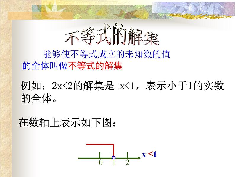 浙教版数学八年级上册 3.3 一元一次不等式_（课件）05