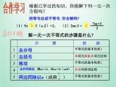 浙教版数学八年级上册 3.3 一元一次不等式_(1)（课件）