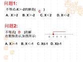 浙教版数学八年级上册 3.4 一元一次不等式组的解法(1)（课件）