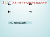 浙教版数学八年级上册 3.4 一元一次不等式组_(1)（课件）