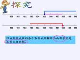 浙教版数学八年级上册 3.4 一元一次不等式组（课件）