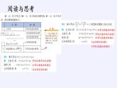 浙教版数学八年级上册 3.3 一元一次不等式（课件）
