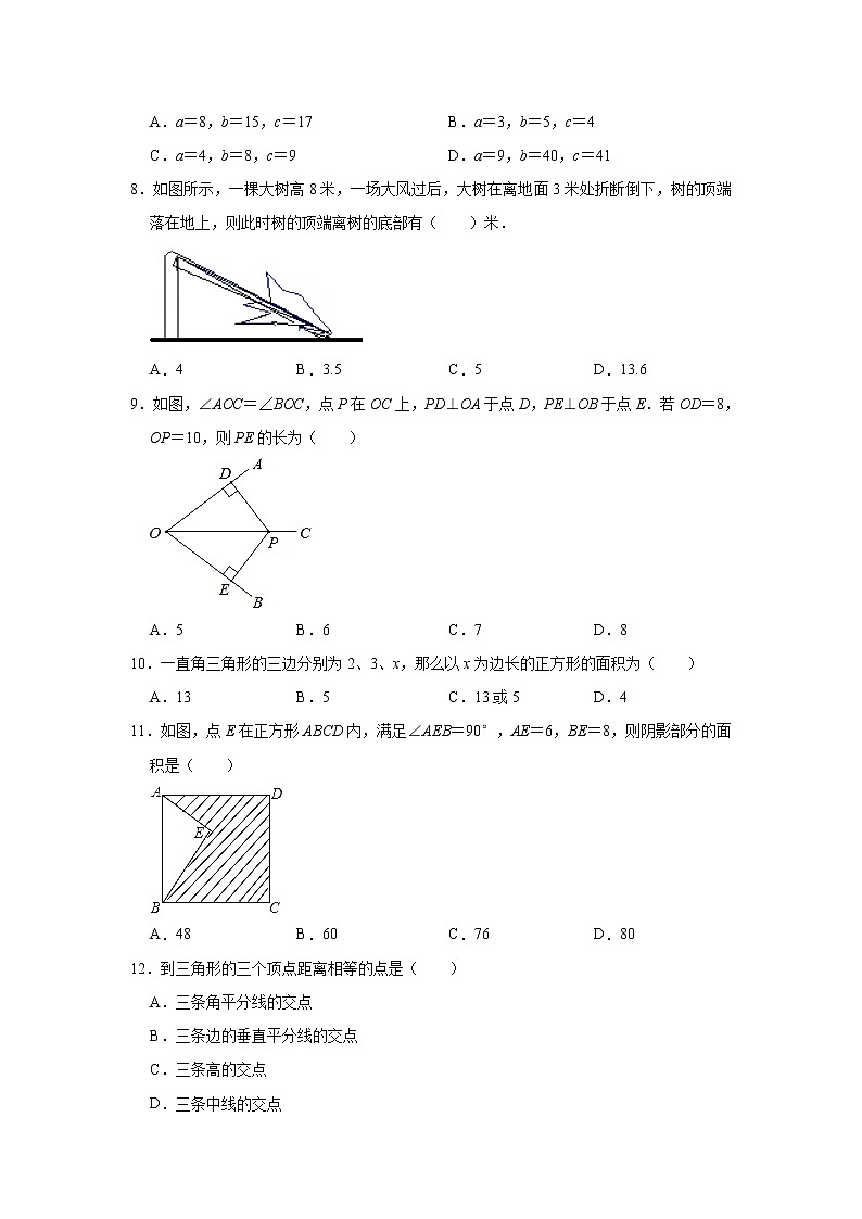 山东省东营市利津县2021-2022学年七年级（上）期中数学试卷（五四学制）（word版 含答案）02
