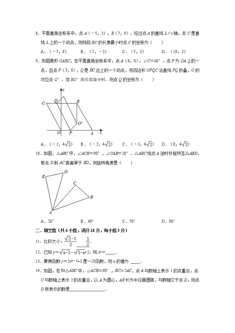 2021-2022学年北师大版八年级上册数学期中复习试卷（word版 含答案）02