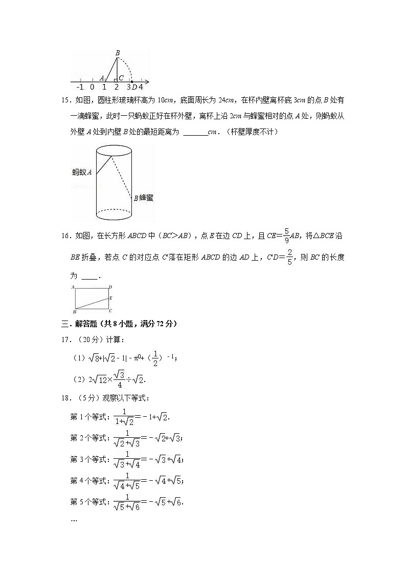 2021-2022学年北师大版八年级上册数学期中复习试卷（word版 含答案）03