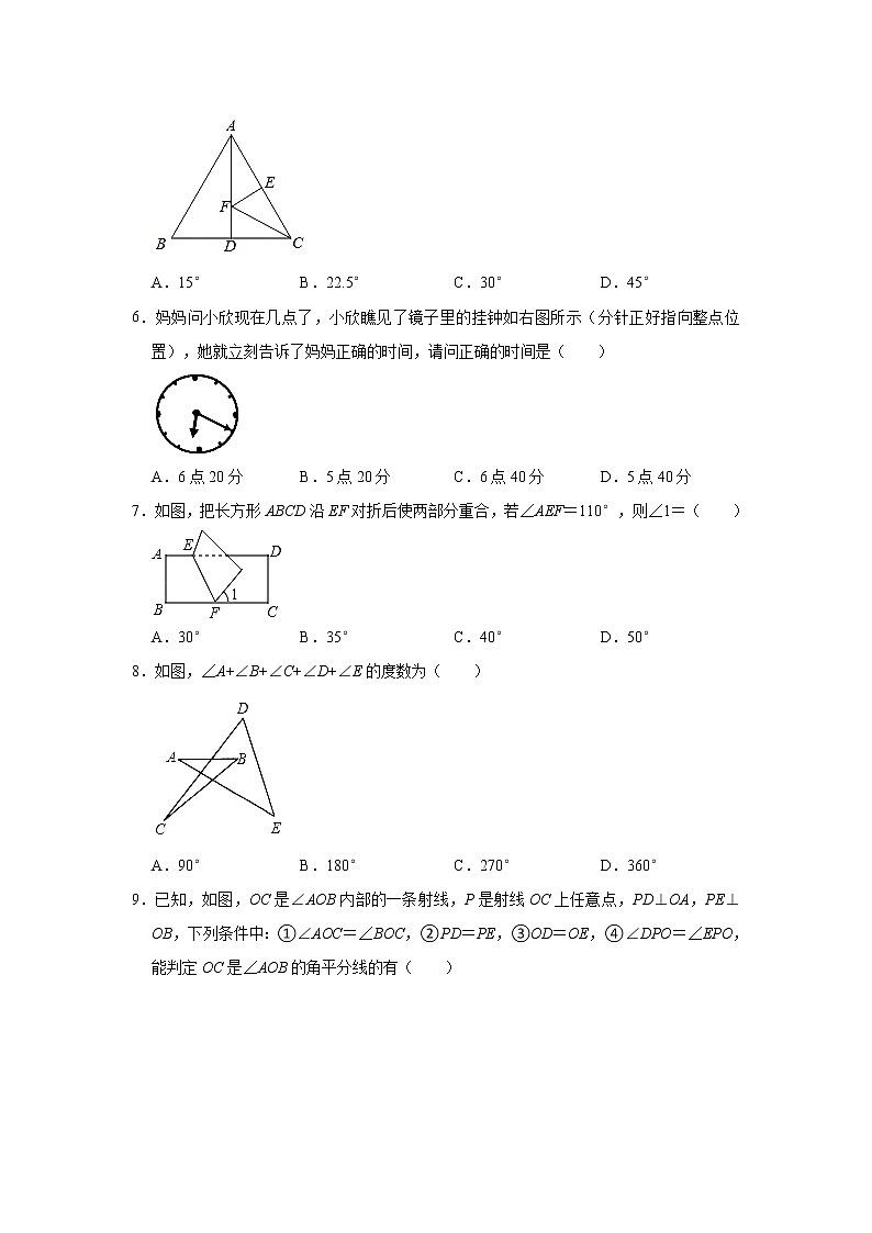 山东省济宁市金乡县2021-2022学年上学期八年级期中数学试卷 （word版 含答案）第2页