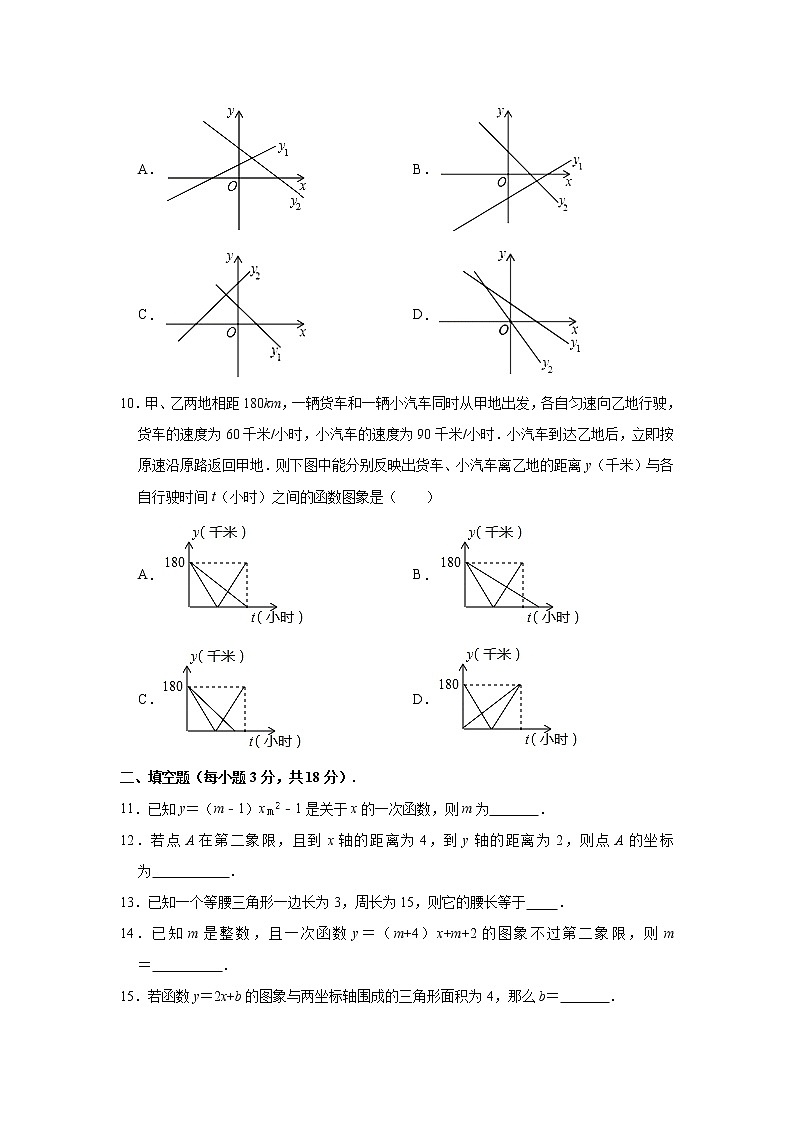 安徽省合肥市2021-2022学年八年级上学期期中数学试卷（word版 含答案）第2页