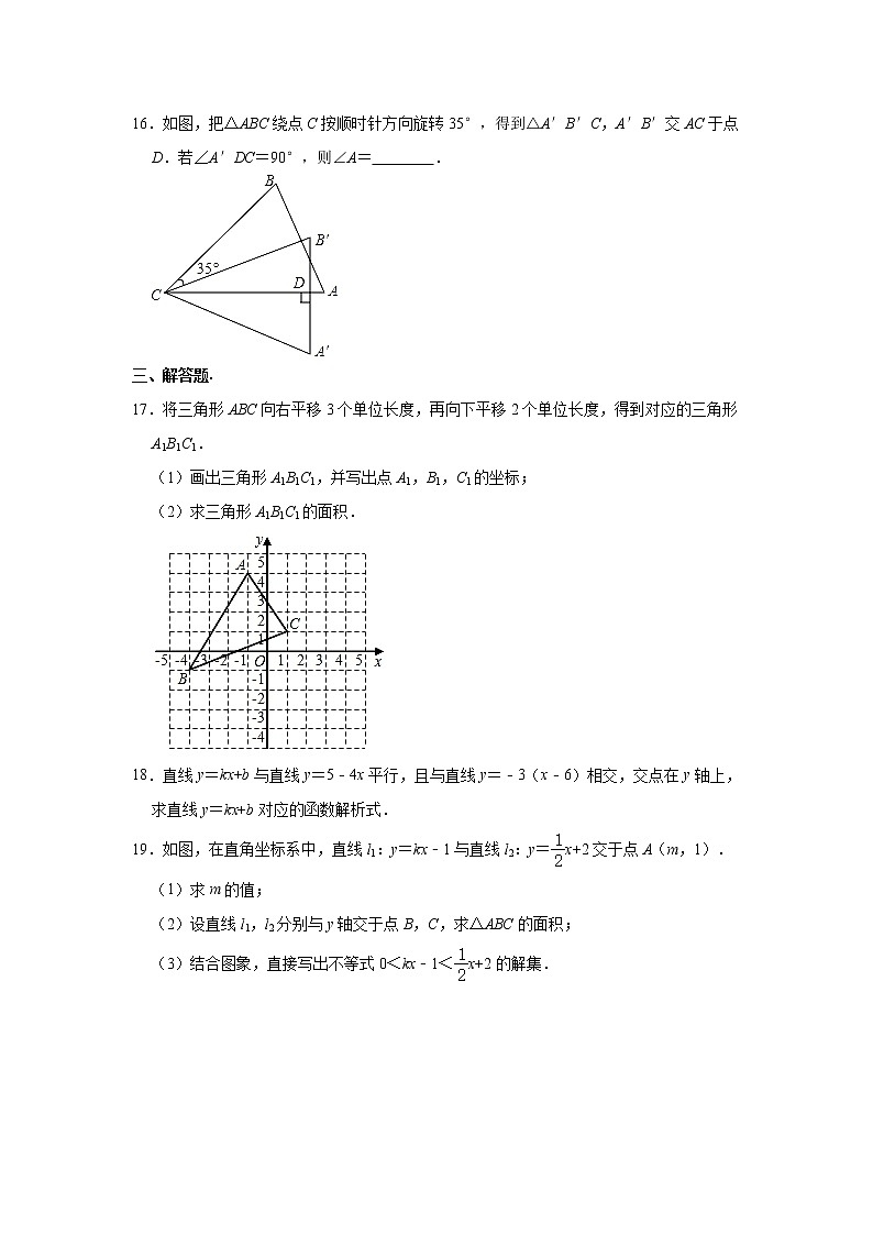 安徽省合肥市2021-2022学年八年级上学期期中数学试卷（word版 含答案）第3页