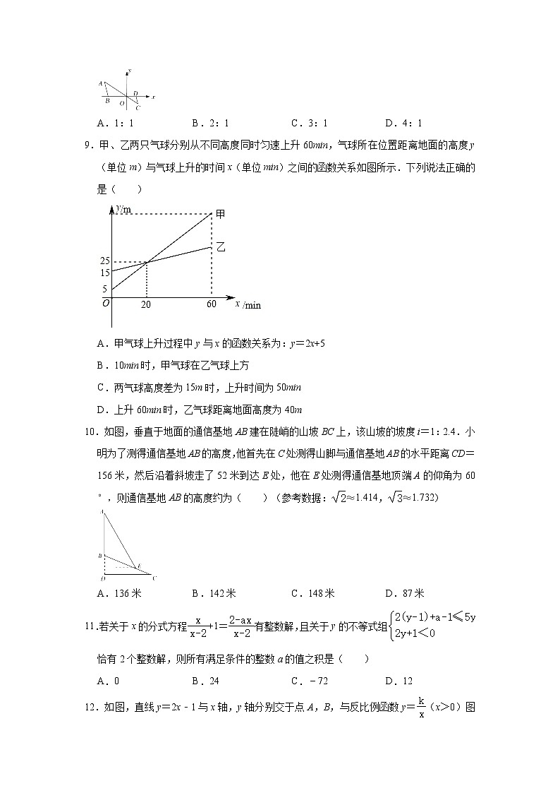 重庆市渝中区2021-2022学年九年级上学期期中数学试卷（word版 含答案）02