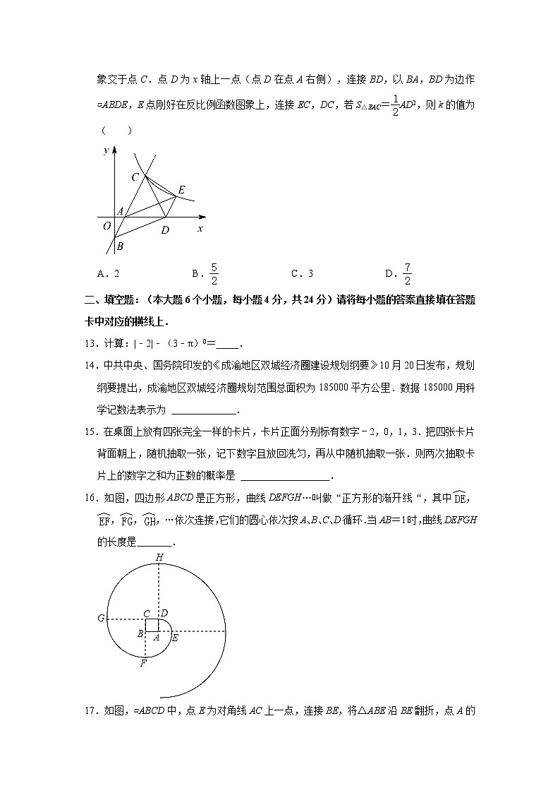 重庆市渝中区2021-2022学年九年级上学期期中数学试卷（word版 含答案）03