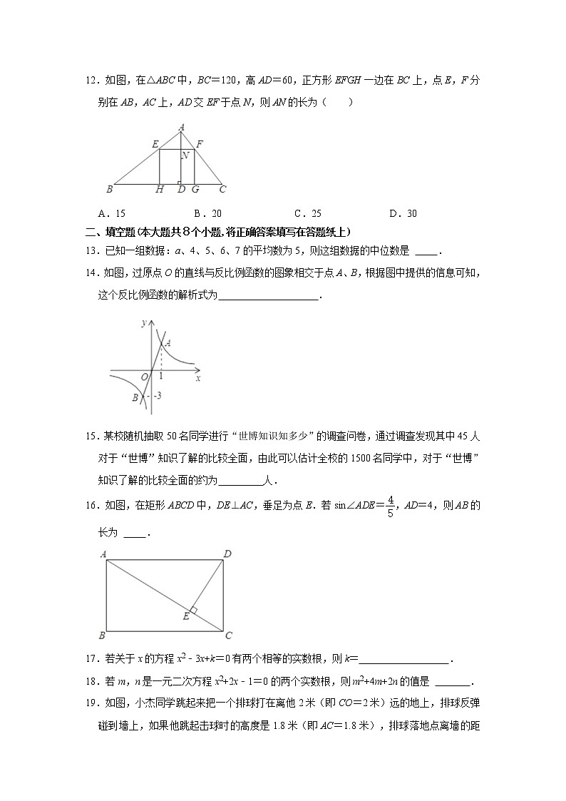 河北省石家庄地区2021-2022学年九年级上学期期中测试数学试题（word版 含答案）03