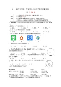 北京市海淀区2021-2022学年九年级上学期 数学期中试卷 （word版 含答案）