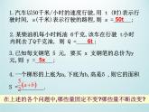 浙教版數(shù)學(xué)八年級上冊 5.1 常量與變量_(1)（課件）