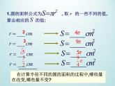 浙教版數(shù)學(xué)八年級上冊 5.1 常量與變量_(1)（課件）