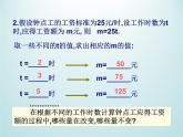 浙教版數(shù)學(xué)八年級上冊 5.1 常量與變量_(1)（課件）