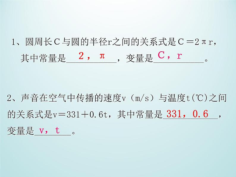 浙教版数学八年级上册 5.1 常量与变量_(1)（课件）06