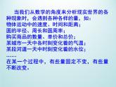 浙教版數(shù)學(xué)八年級上冊 5.1 常量與變量_（課件）