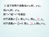 浙教版数学八年级上册 5.4 一次函数的图象_(1)（课件）