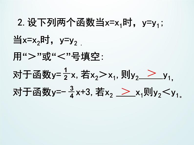 浙教版数学八年级上册 5.4 一次函数的图象_(1)（课件）05