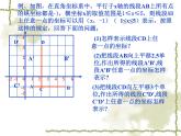 浙教版数学八年级上册 坐标平面内图形的轴对称和平移_（课件）