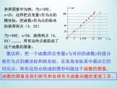 浙教版数学八年级上册 5.4 一次函数的图象_（课件）