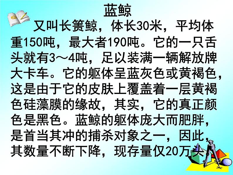 浙教版数学八年级上册 5.5 一次函数的简单应用（1） （课件）第2页