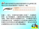 浙教版数学八年级上册 5.5 一次函数的简单应用（1） （课件）