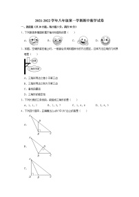 广东省广州市荔湾区2021-2022学年八年级上学期期中数学试卷（word版 含答案）