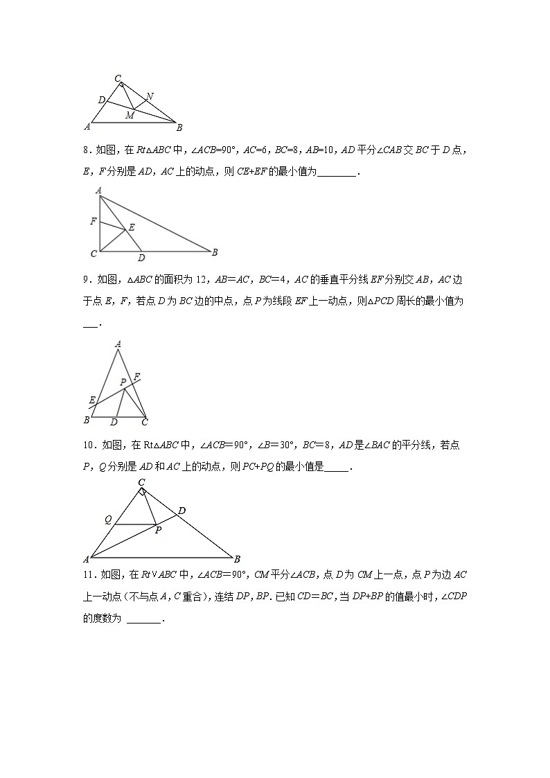 2021--2022学年人教版八年级数学上册期末动点问题压轴题（word版 含答案）03